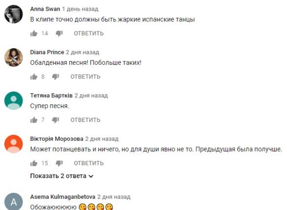 Комментарий на YouTube