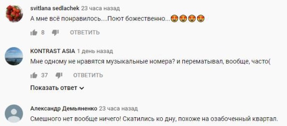 Комментарий на YouTube
