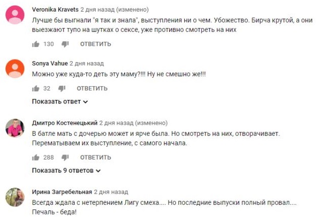 Комментарий на YouTube