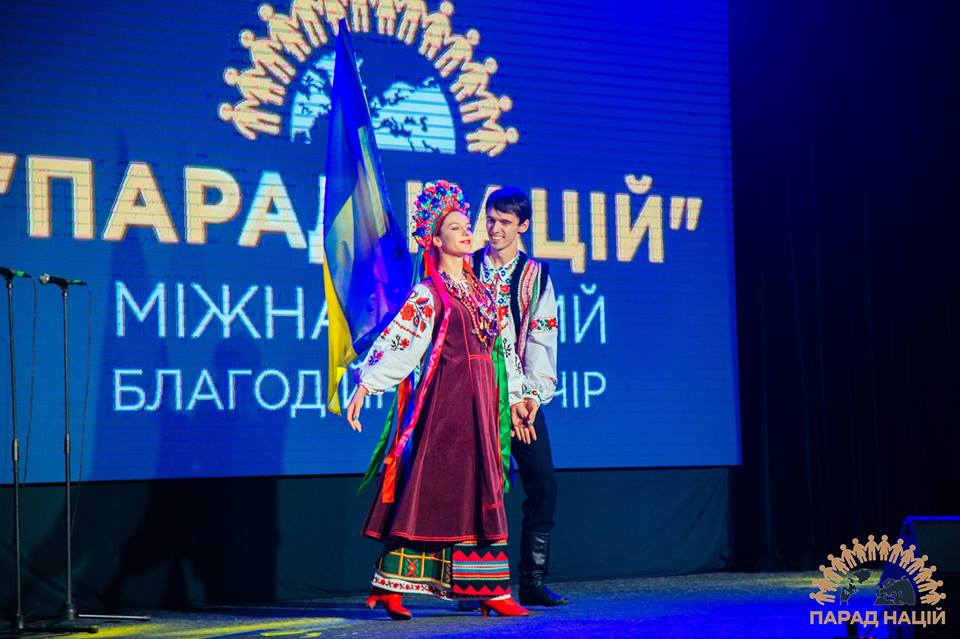Парад наций