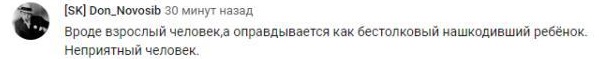 Комментарий на YouTube