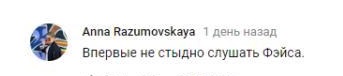 Комментарий
