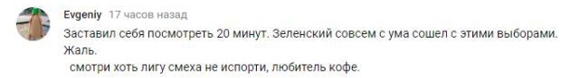 Комментарий на YouTube