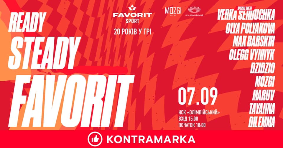 READY.STEADY.FAVORIT
