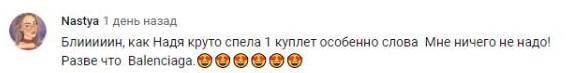 Комментарий на YouTube