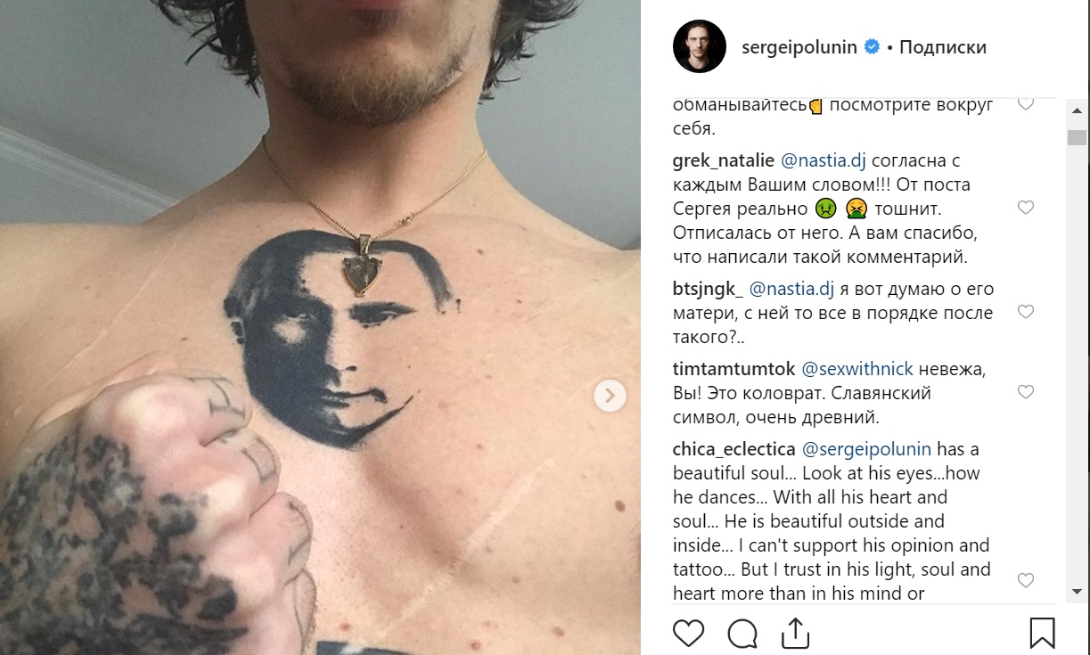 Сергей Полунин