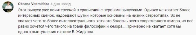 Комментарий на YouTube