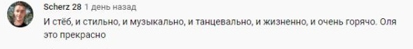 Комментарий на YouTube