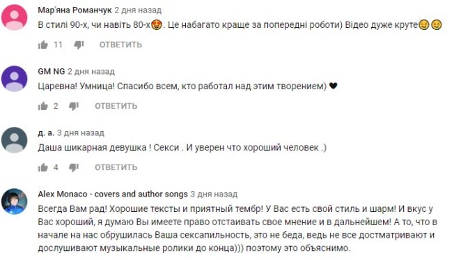 Комментарий на YouTube