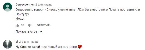 Комментарий на YouTube