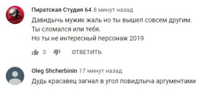 Комментарий на YouTube