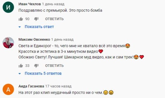 Комментарий на YouTube