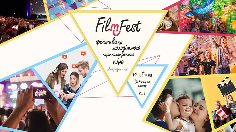 filMUfest