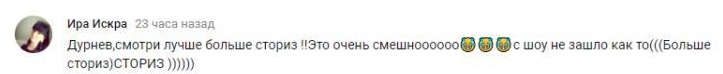 Комментарий