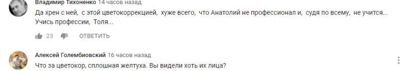 Комментарий на YouTube