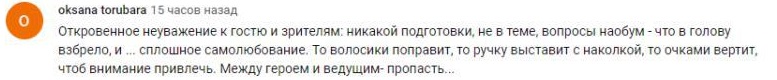 Комментарий на YouTube