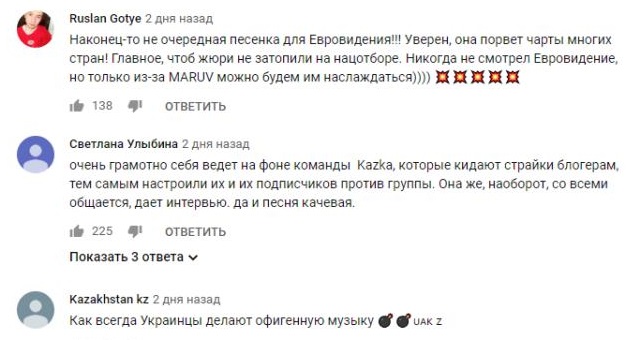 Комментарий на YouTube
