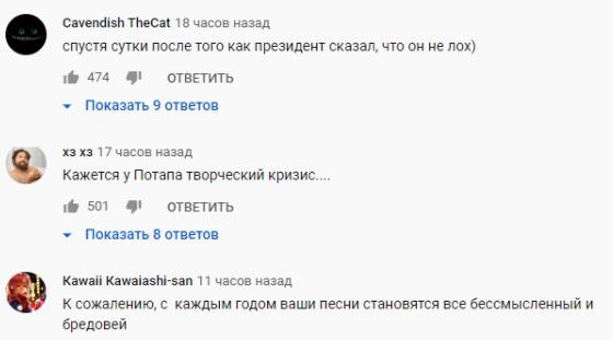 Комментарий на YouTube