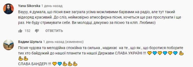 Комментарий на YouTube