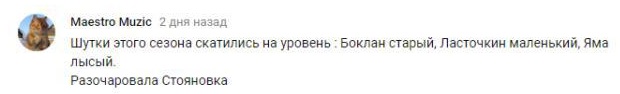 Комментарий на YouTube
