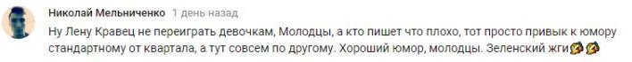 Комментарий на YouTube