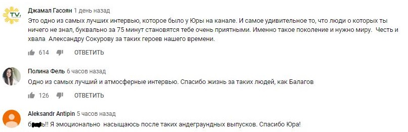 Комментарий на YouTube