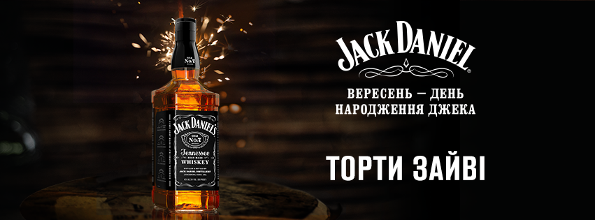 День рождения Джека