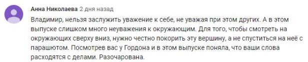 Комментарий на YouTube