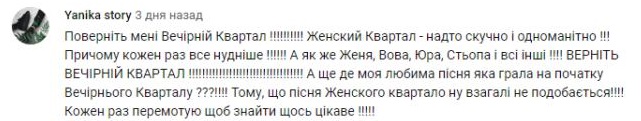 Комментарий на YouTube