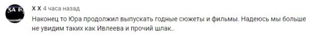 Комментарий на YouTube