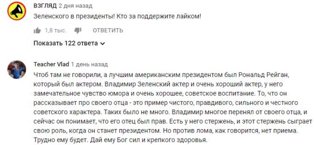 Комментарий на YouTube