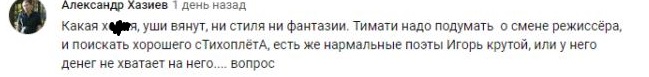 Комментарий на YouTube