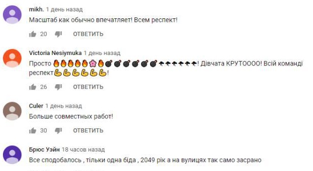 Комментарий на YouTube