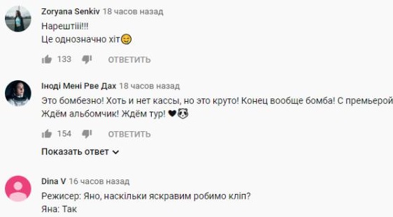Комментарий на YouTube