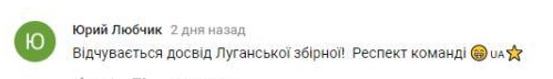 Комментарий на YouTube