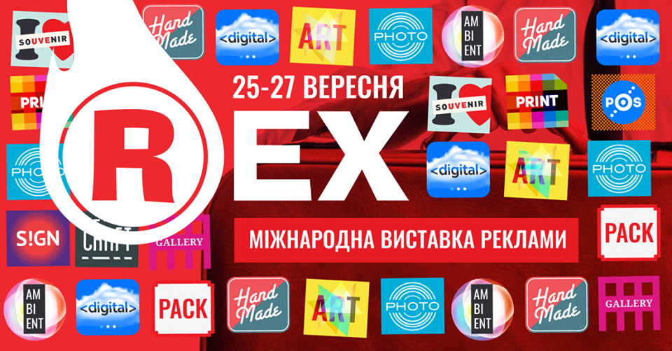 REX 2018