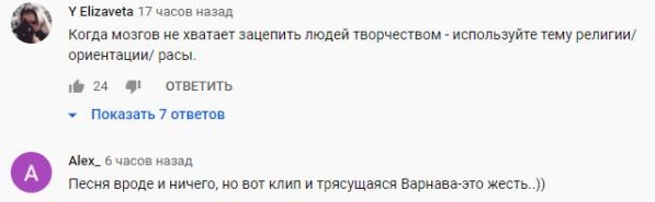 Комментарий на YouTube