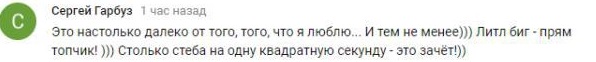 Комментарий на YouTube