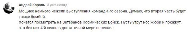 Комментарий на YouTube