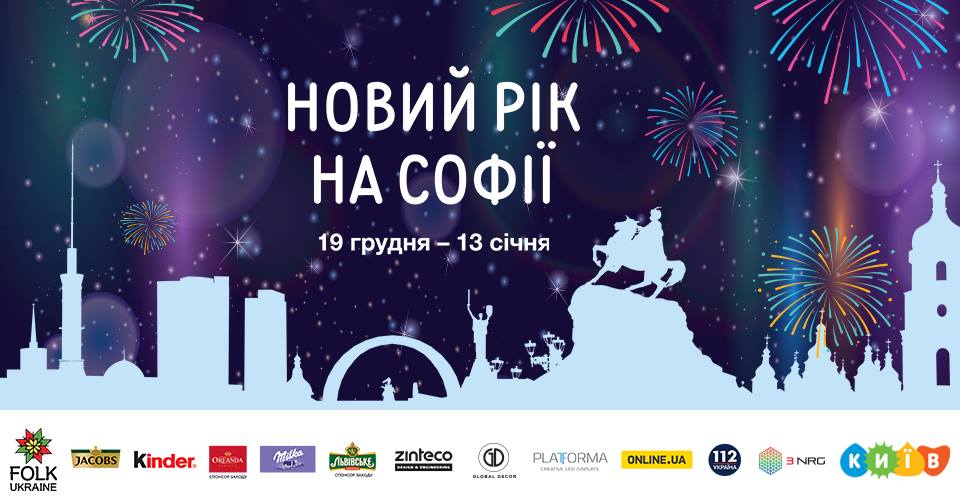 Новый Год