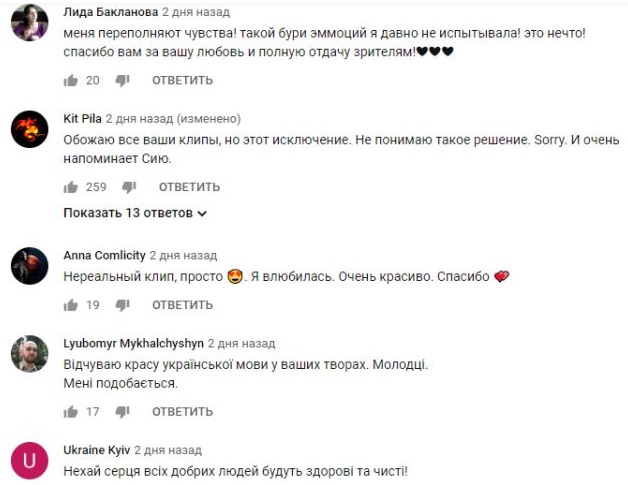 Комментарий на YouTube