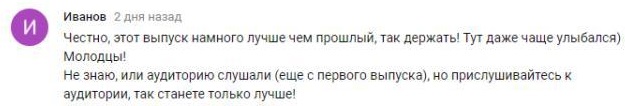 Комментарий на YouTube
