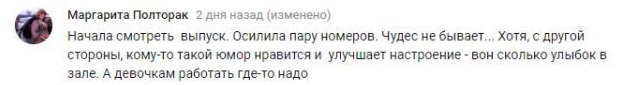 Комментарий на YouTube