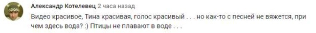 Комментарий на YouTube
