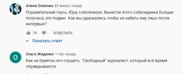 Комментарий на YouTube
