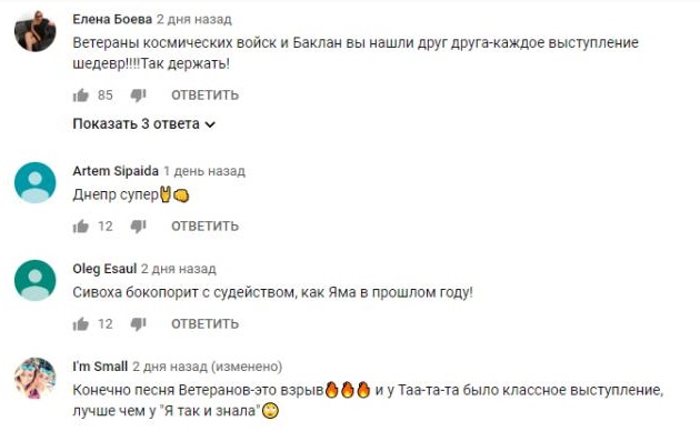 Комментарий на YouTube
