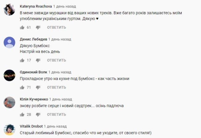 Комментарий на YouTube