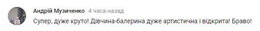 Комментарий на YouTube