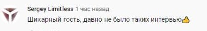 Комментарий на YouTube