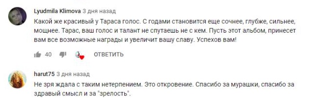 Комментарий на YouTube
